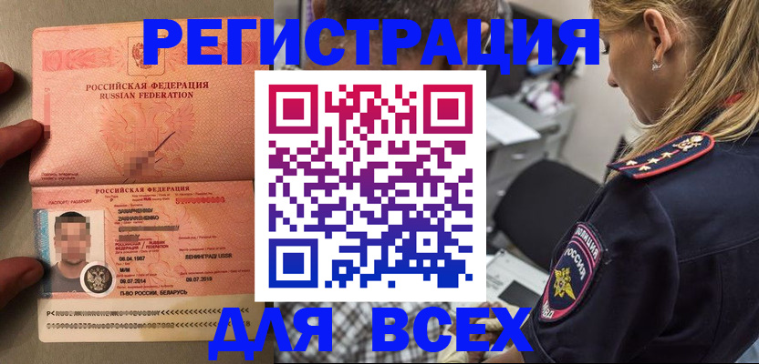 прописка для школы в Петушках